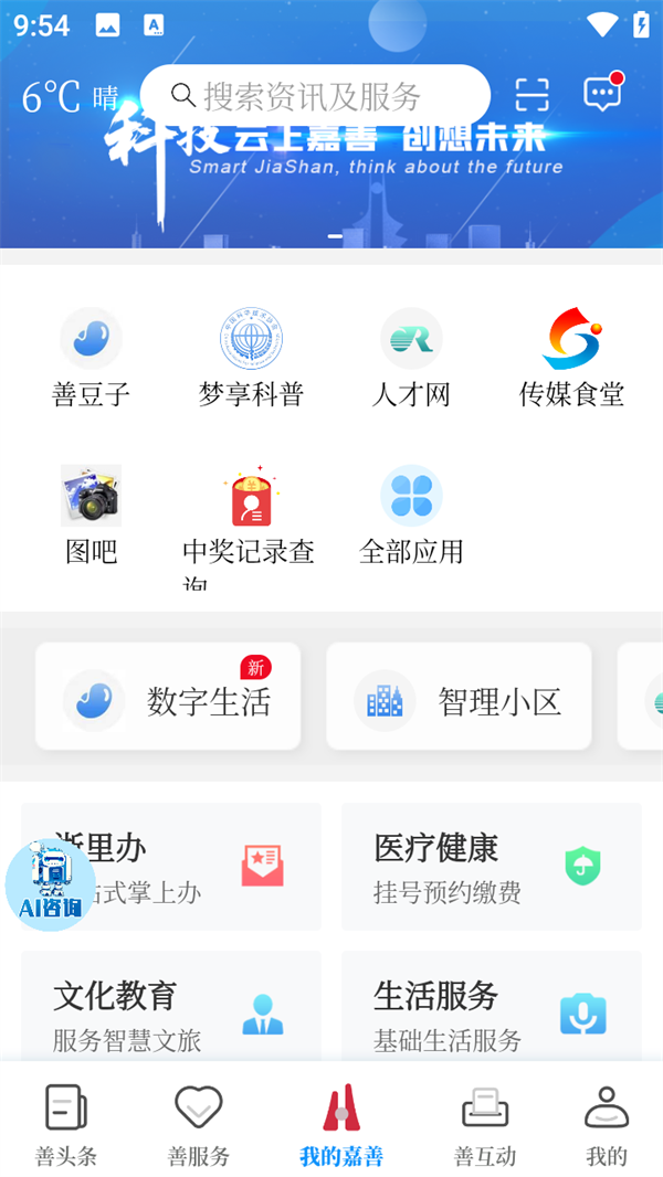 使用教程截图3