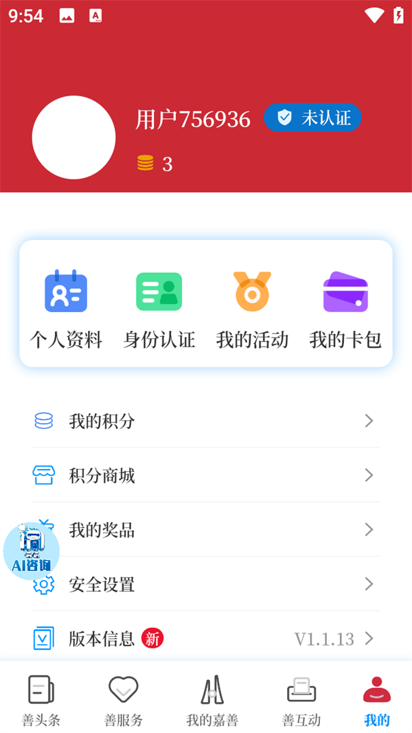 使用教程截图5