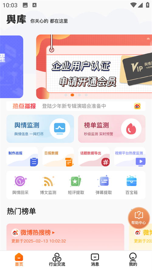 使用方法截图1