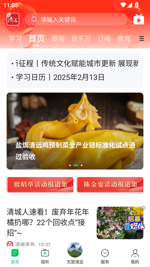 使用教程截图1