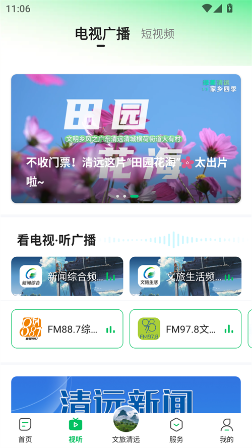 使用教程截图2