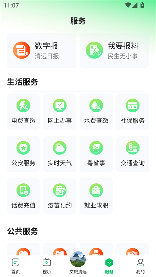 使用教程截图4