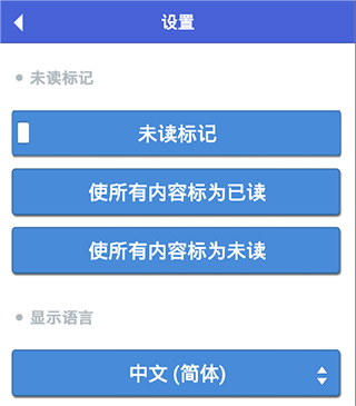 设置中文教程截图4