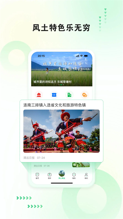 新清远app下载 第3张图片