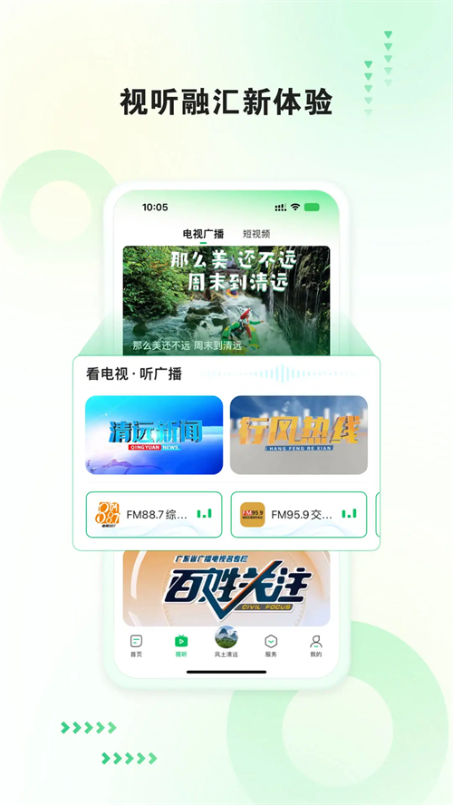 新清远app下载 第1张图片