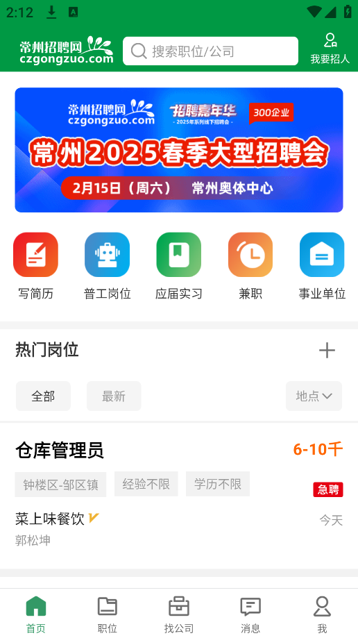 使用教程截图1