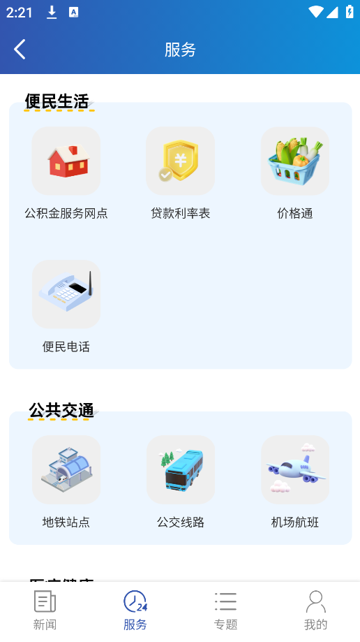 使用教程截图3