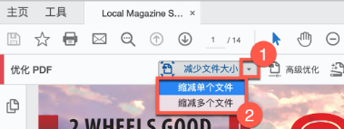 压缩PDF2