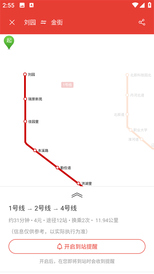 使用说明截图3