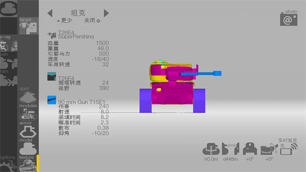 装甲检查员闪击战版下载 第1张图片