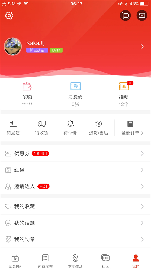 在南京app官方下载 第4张图片