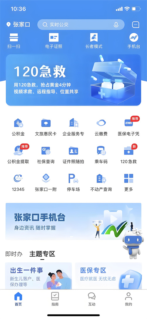 软件介绍截图