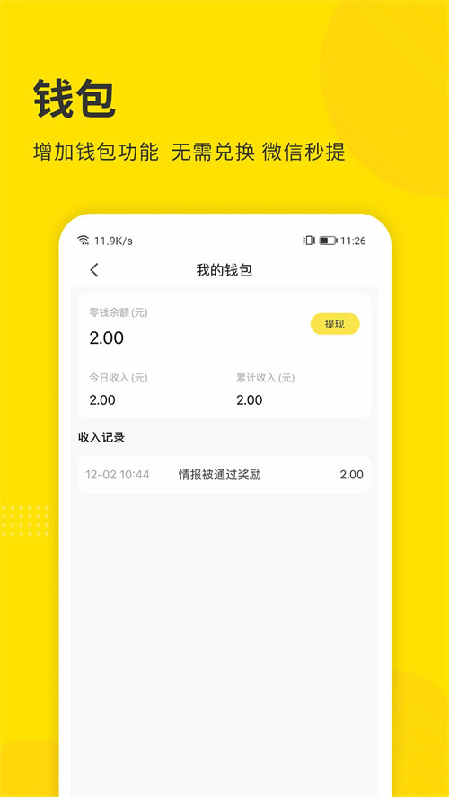 掌上天津极速版APP 第1张图片