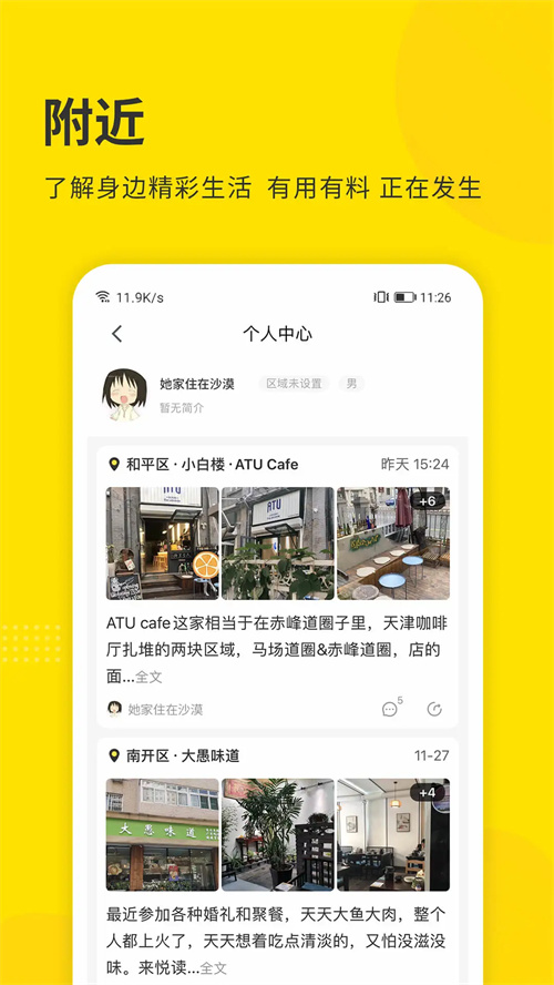 掌上天津极速版APP 第2张图片