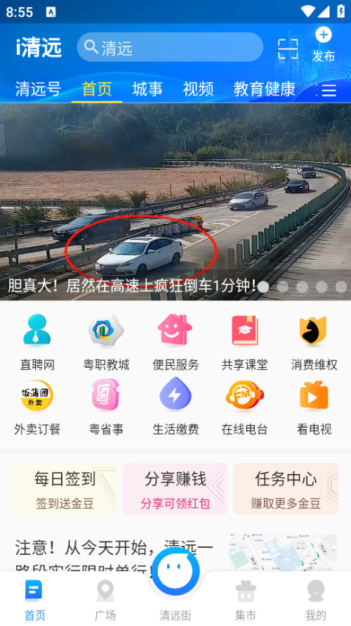 使用教程截图1