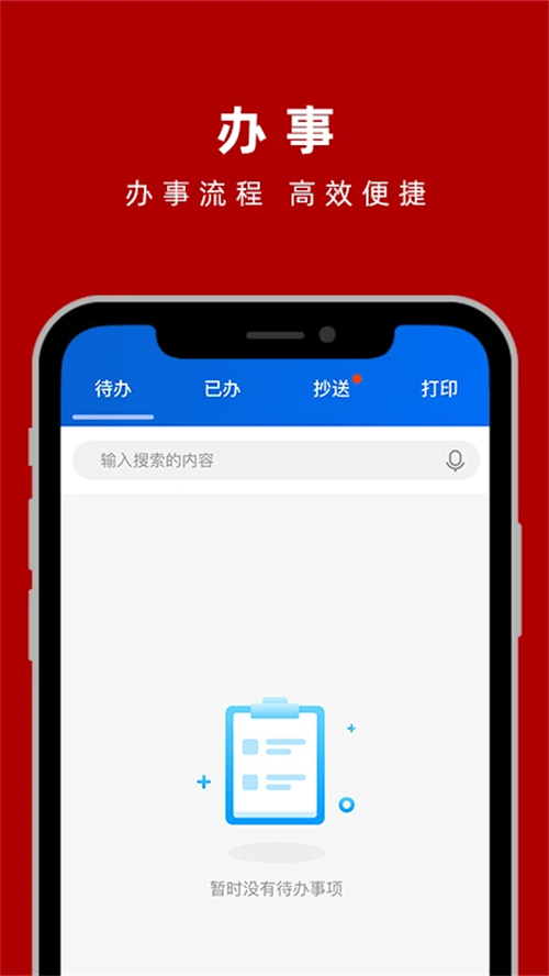 交我办app官方最新版 第1张图片