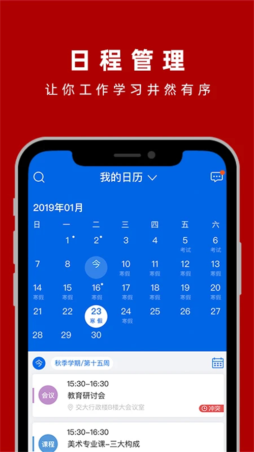 交我办app官方最新版 第3张图片