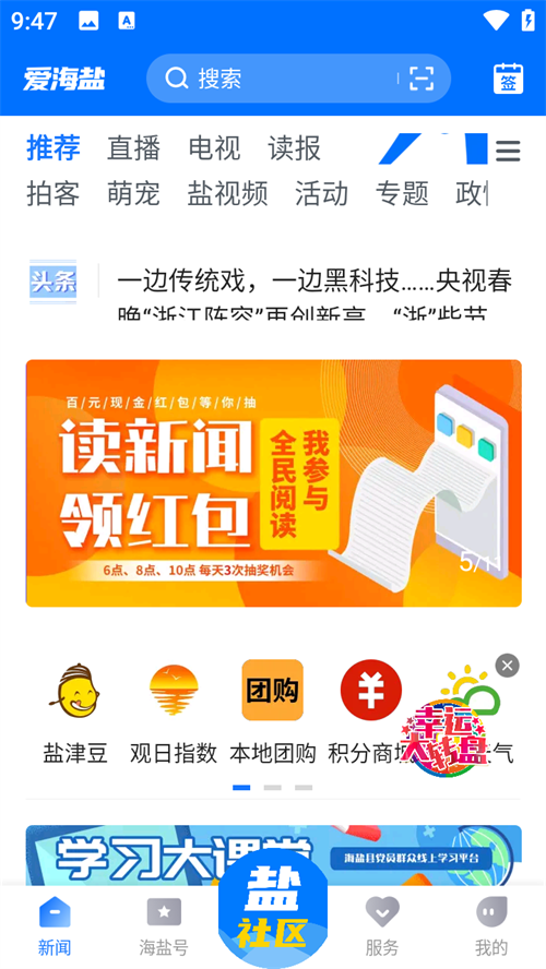 使用教程截图1