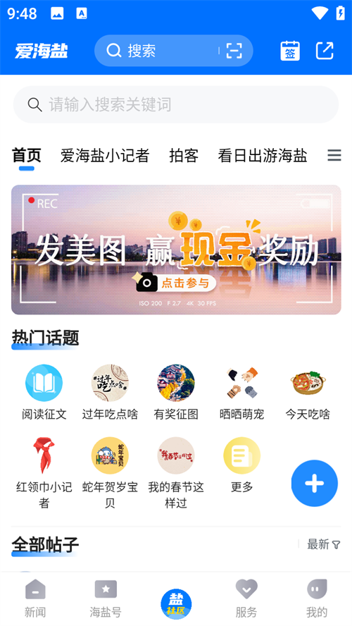 使用教程截图截图3