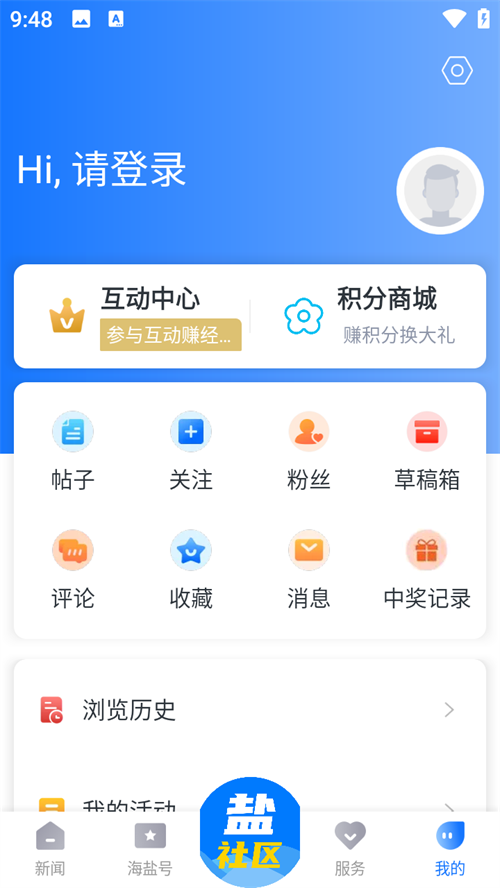 使用教程截图截图5