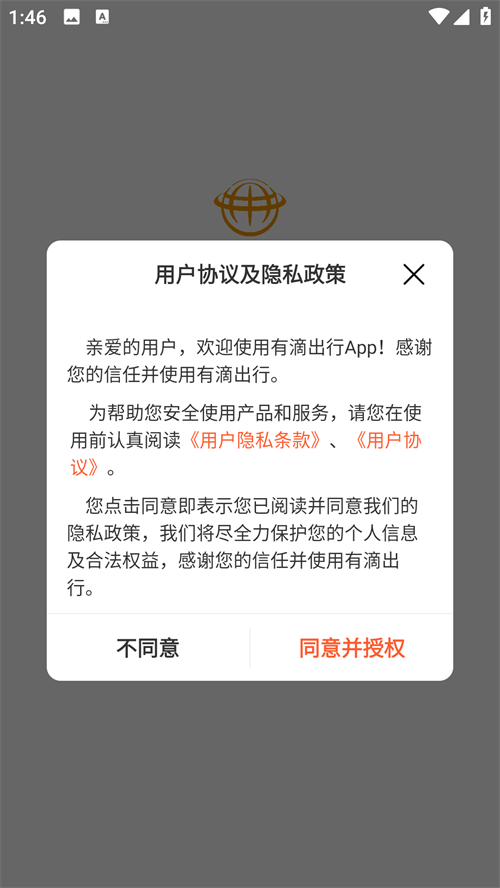 南京出租app下载 第1张图片