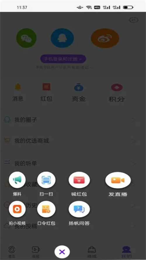 扬帆app下载 第4张图片