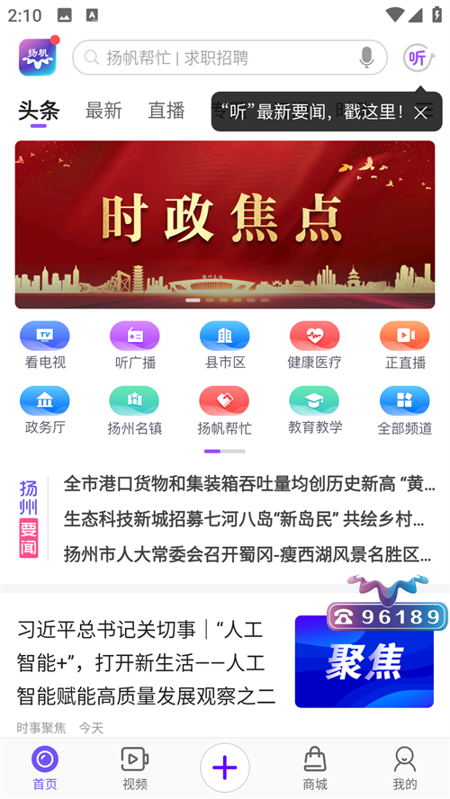 使用教程截图2