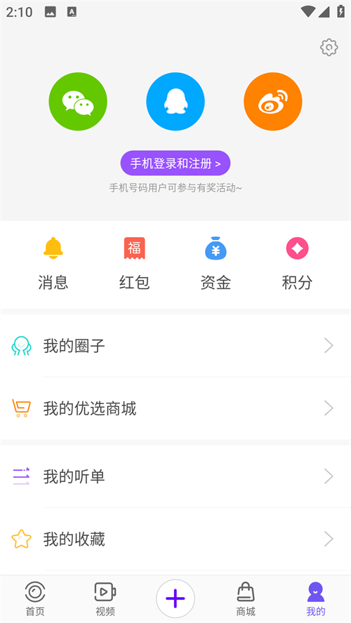 使用教程截图3