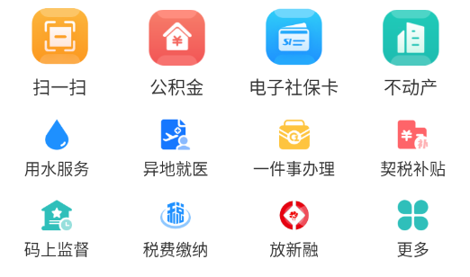 使用攻略截图1