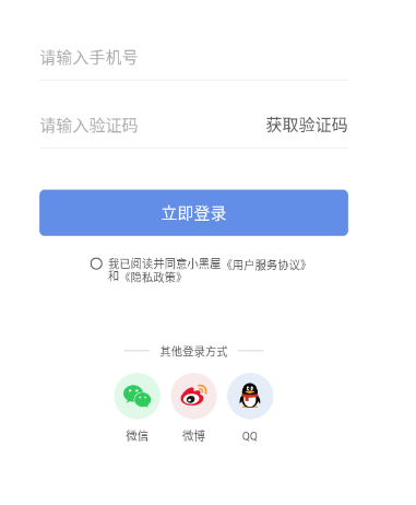 使用教程截图1