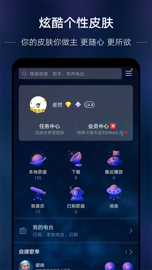 华为音乐播放器app最新版本下载 第1张图片