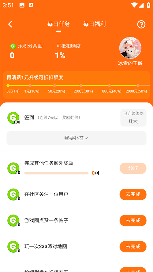 使用教程截图3