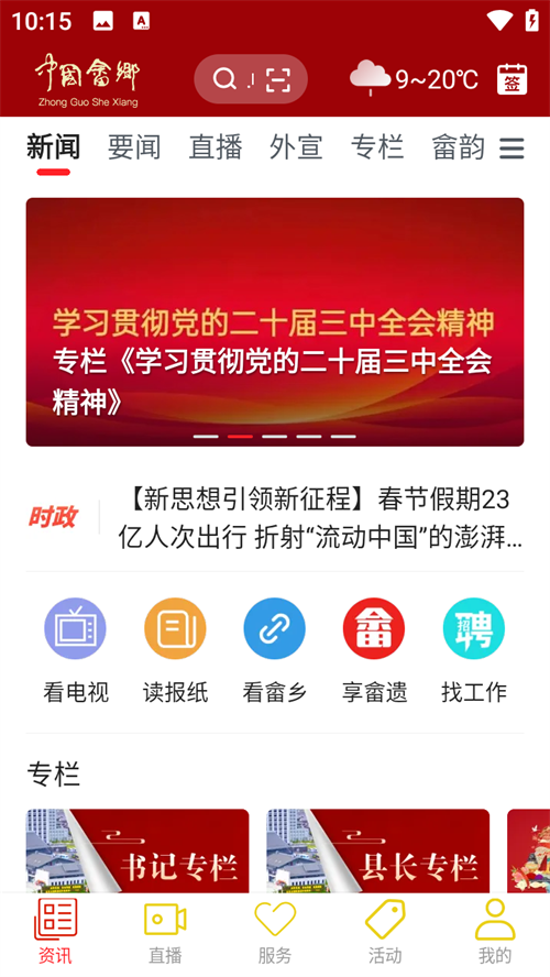 使用教程截图1