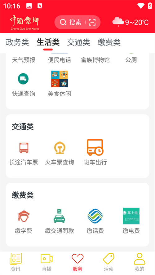 使用教程截图3