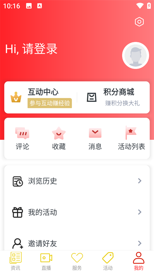 使用教程截图4