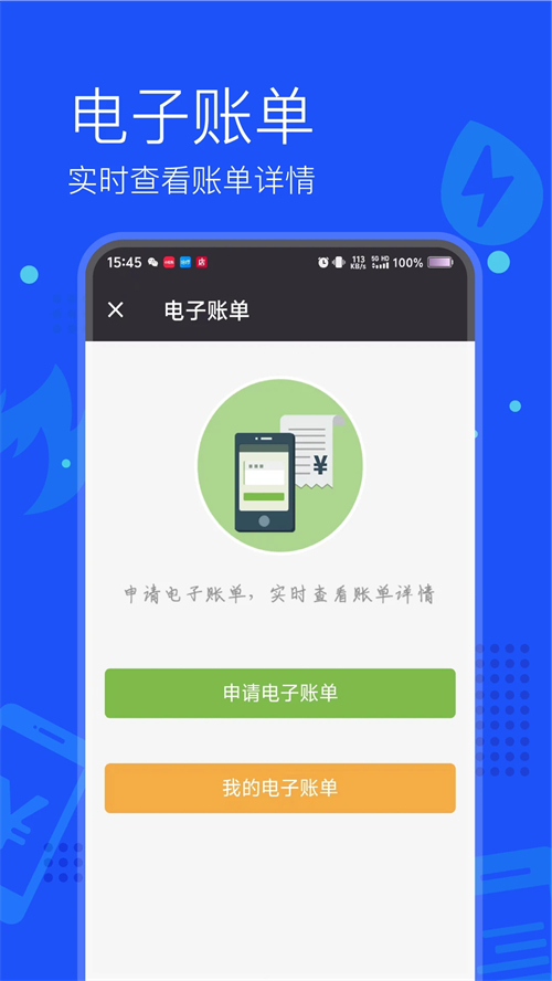 付费通app下载 第4张图片