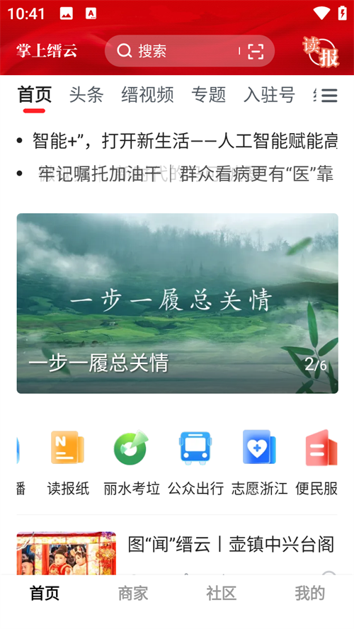 使用教程截图1