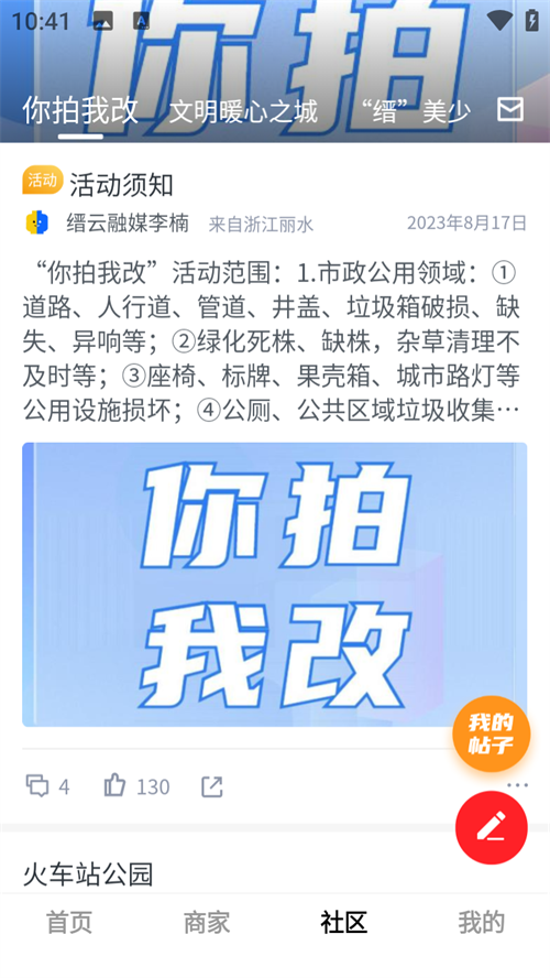 使用教程截图3