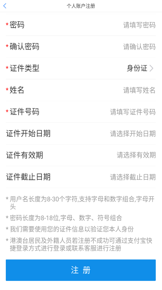 爱山东威海app官方下载 第4张图片