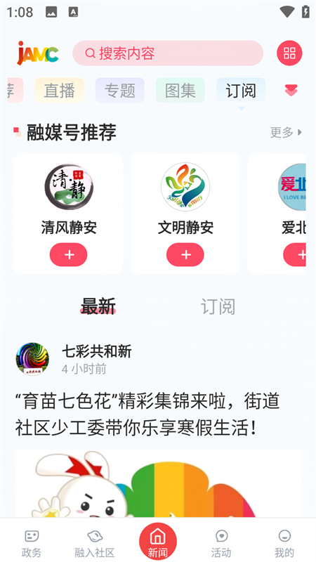 上海静安app下载官方最新版 第1张图片