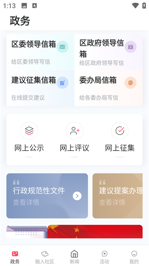 使用教程截图3