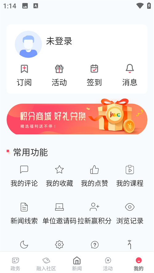 使用教程截图4