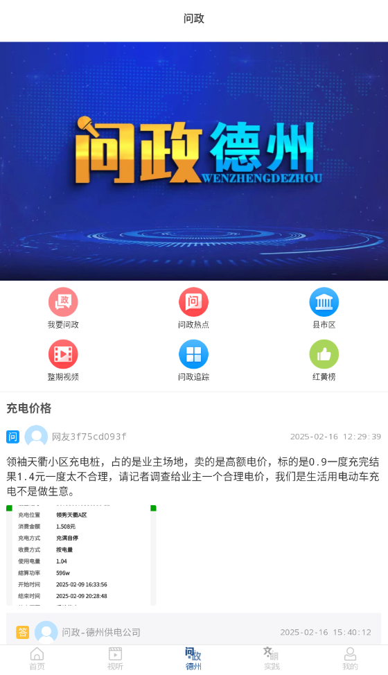 使用教程截图3