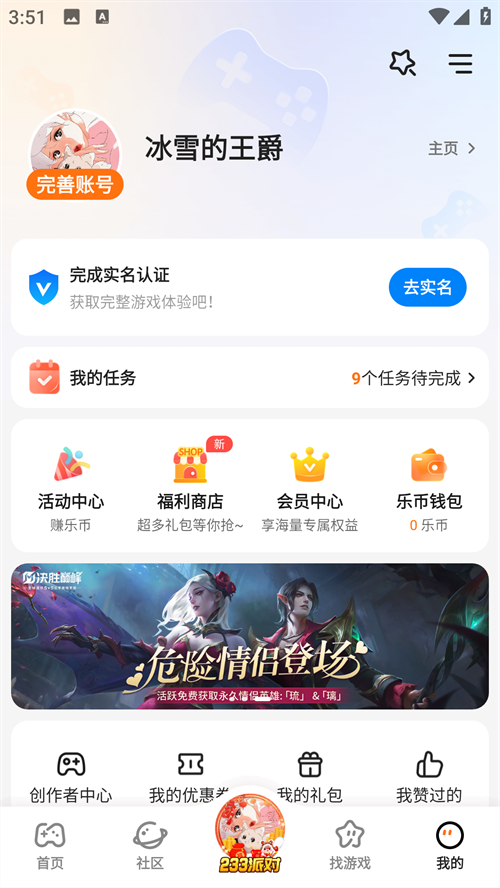 使用教程截图2