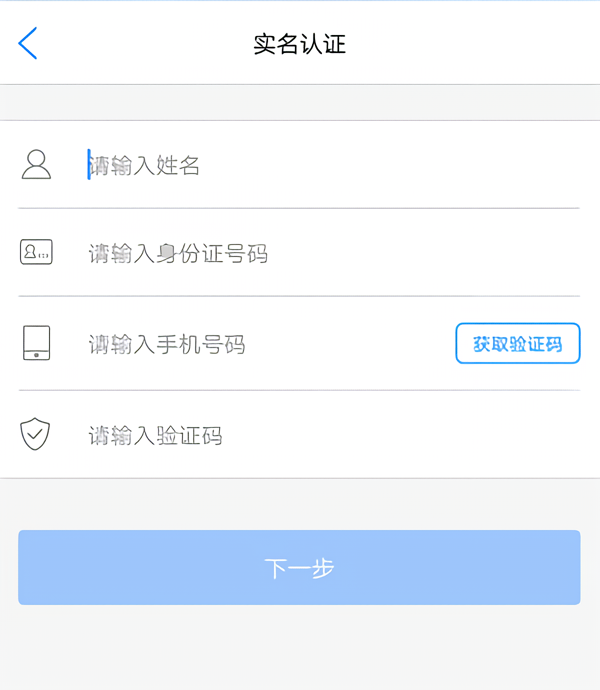 怎样开通电子社保卡截图2