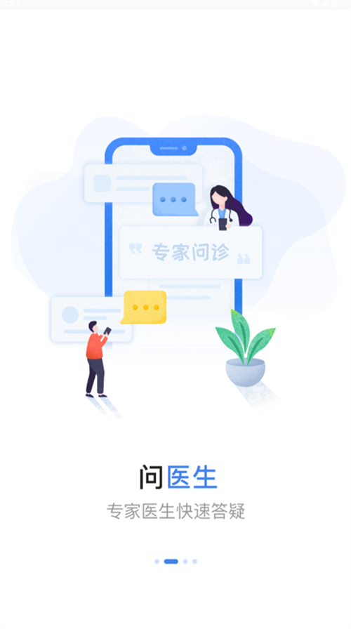 健康武清APP 第3张图片