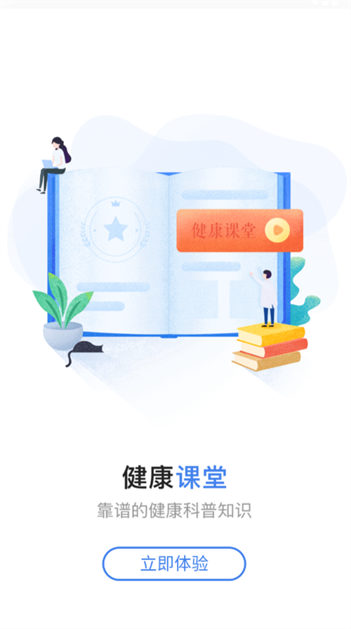 健康武清APP 第4张图片