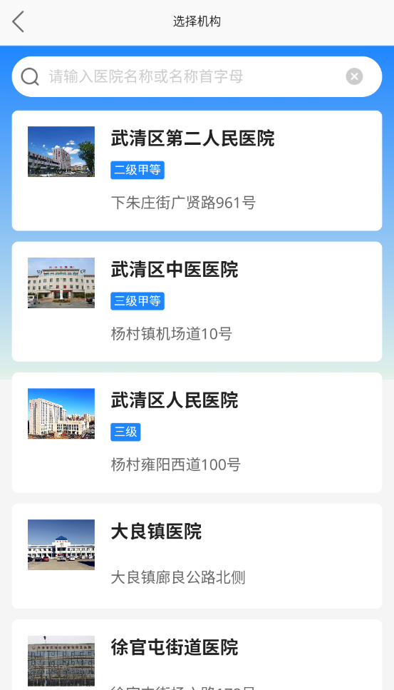 使用说明截图2