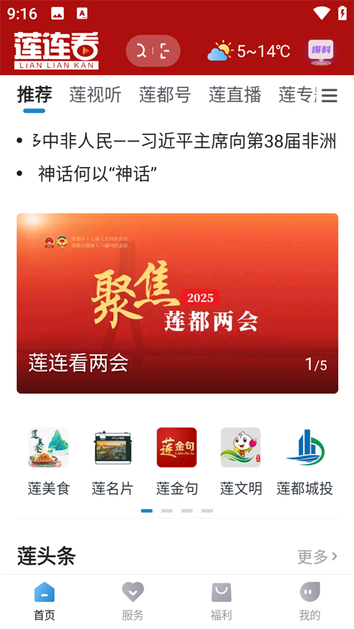 使用教程截图1