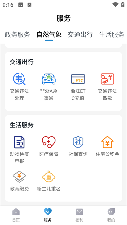 使用教程截图2